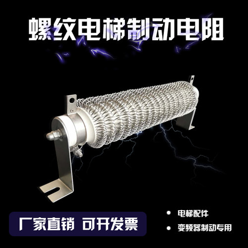 RXG-LT螺纹电阻大功率电梯机车制动弹簧电阻2KW3KW3.5KW4KW5KW6KW