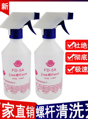 特价FD-5A螺杆清洗剂 注塑机专用清洗料挤出机炮筒清洗转色工业包