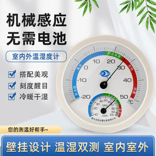 工业温湿度计高精度机械温度计精准养殖大棚显示器室内专用表家用