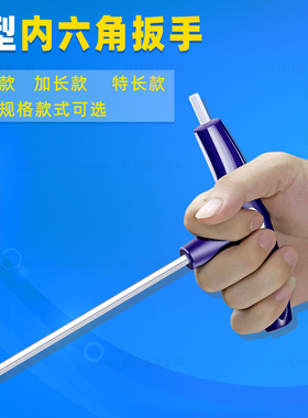 特长加长内六角扳手T型带手柄内六方平头螺丝刀扳手22.53456810MM
