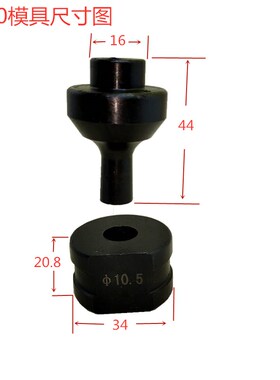 ch60冲孔机模具液压开孔器冲头圆模冲针磨头角铁切边刀头刀具配件
