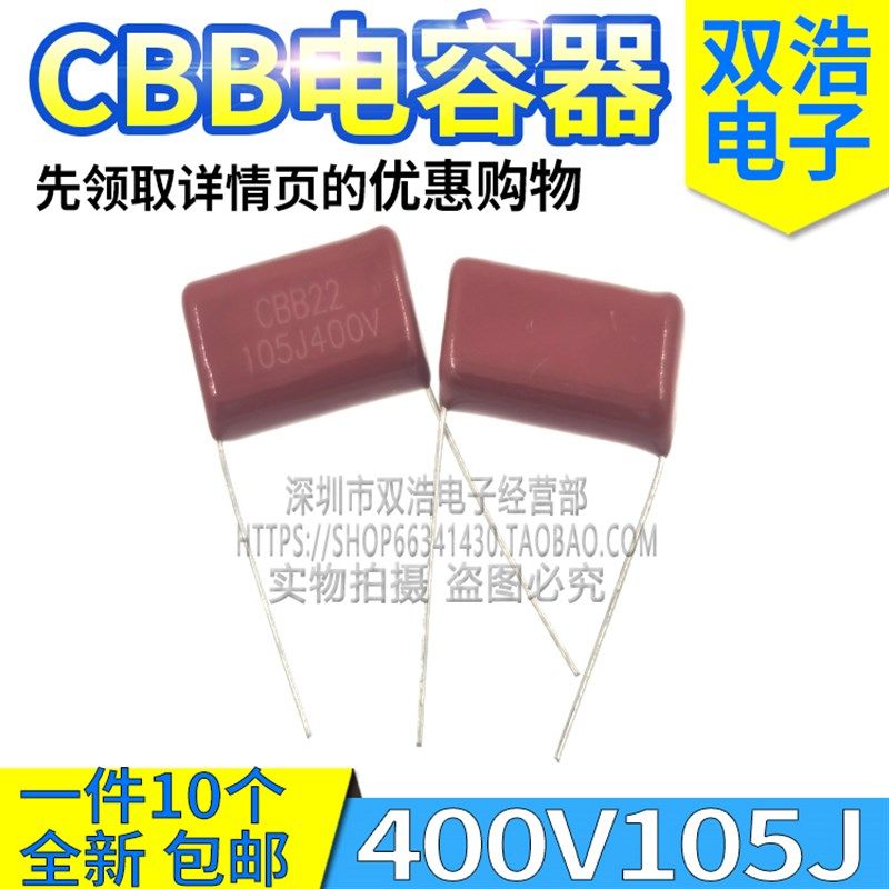 CBB22焊机电容400V105J 103J 104J 223J 334J 473J 475J 683 685J