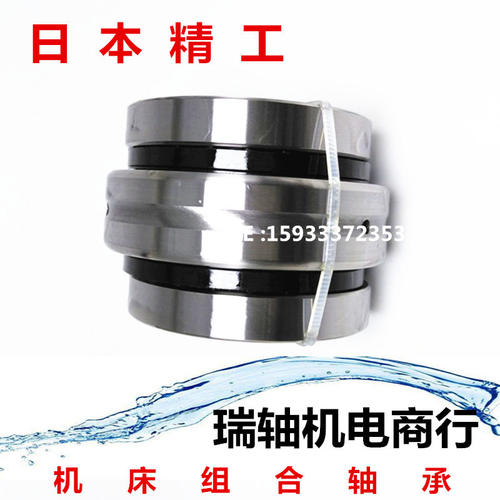 进口机床组合轴承 ZARF40115 45105 45130 50115 50140 滚珠 丝杠
