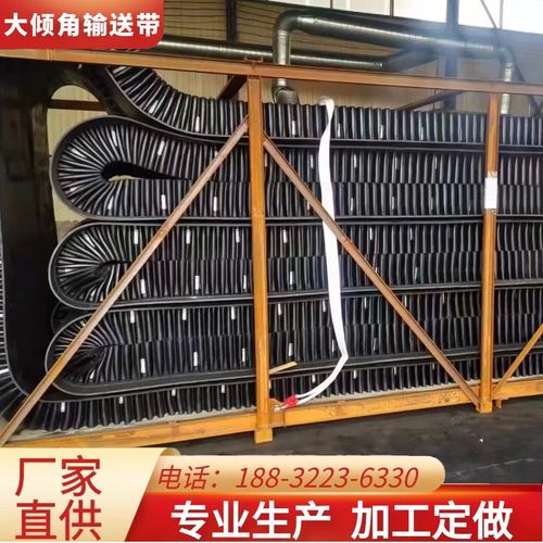 大倾角爬坡输送带传送带 尼龙橡胶皮带 挡边波状环形裙边耐磨耐用