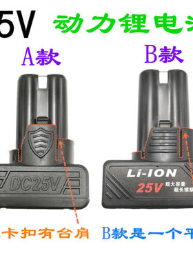 质造16.8V 18V 25V电钻起子小电钻电动螺丝起子电钻锂电池 充电器