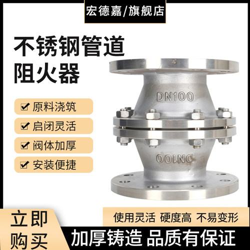 GZW-1型 304 不锈钢防爆管道阻火器DN15 40 50 65 80 100 125 150