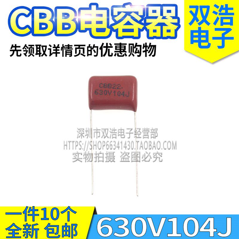 CBB22焊机电容器 630V104J 102J 103J 105J 222J 334J 475J 684J