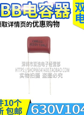 CBB22焊机电容器 630V104J 102J 103J 105J 222J 334J 475J 684J