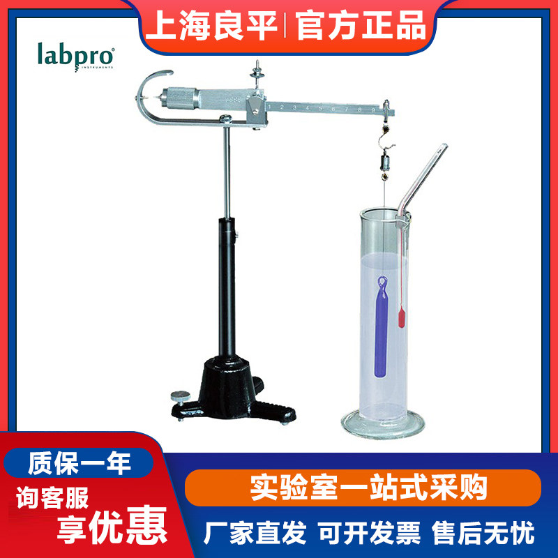 上海良平PZ-D-5实验室液体比重天平韦氏原理