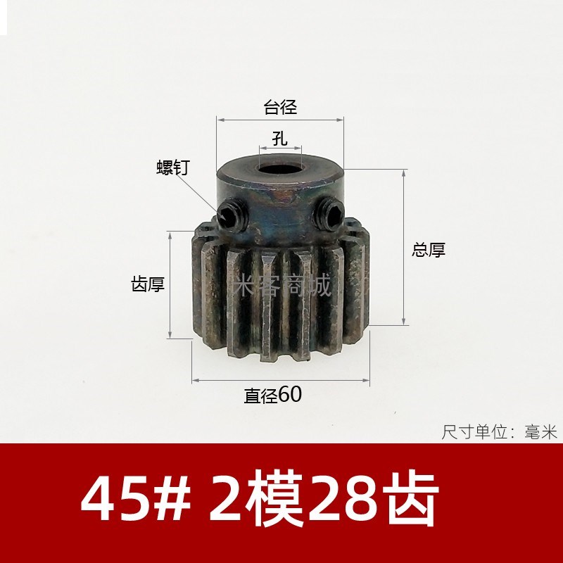 凸台碳钢2模28齿圆柱直齿轮金属淬火热处理2m28T正齿轮B型