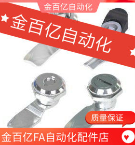 22/03/12电箱电柜门锁XAS01圆柱锁怡合达XAS11 XAS21 XAS02圆形41