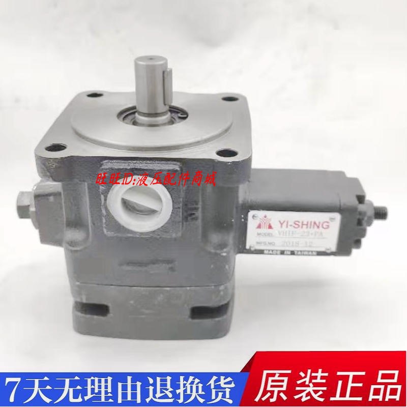 YI-SHING湾镒圣叶片泵VHIF23+PA VHIF30+PA VHIF40+PA双联泵串泵