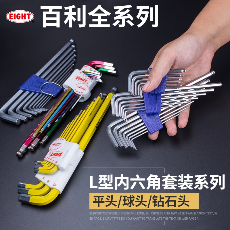 百利内六角扳手套装日本正品加长球头内六角扳手英制内六角螺丝刀