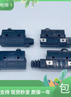 Z-15GDA55-B5V富沃德电梯RZ-15GD(T)-B3制动器抱闸开关适用奥的斯