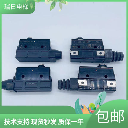 Z-15GDA55-B5V富沃德电梯RZ-15GD(T)-B3制动器抱闸开关适用奥的斯