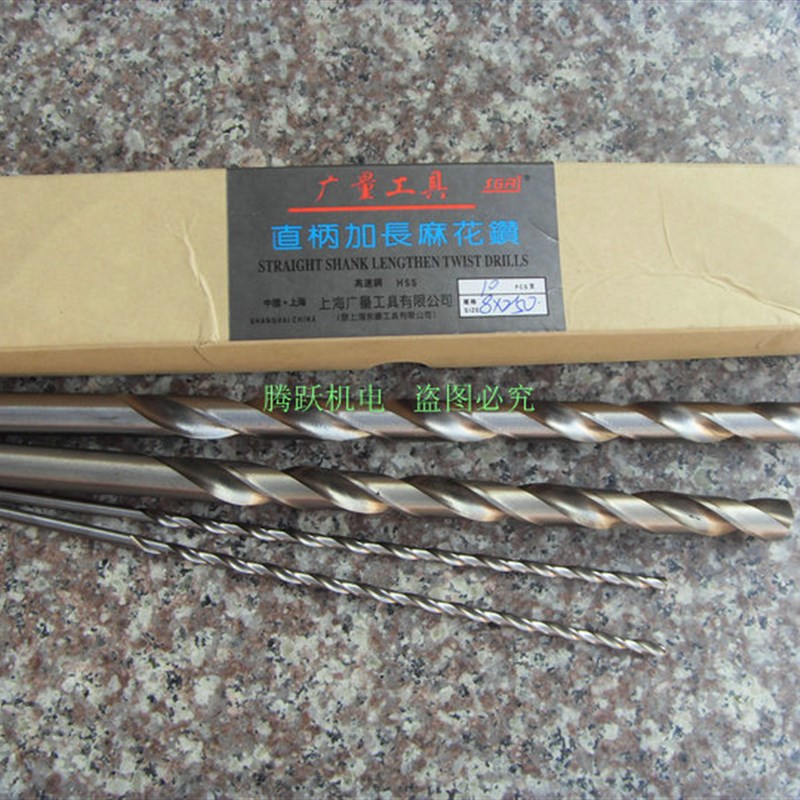 上海广量加长直柄麻花钻 特长直钻深孔钻头1 2 3 4 5 6