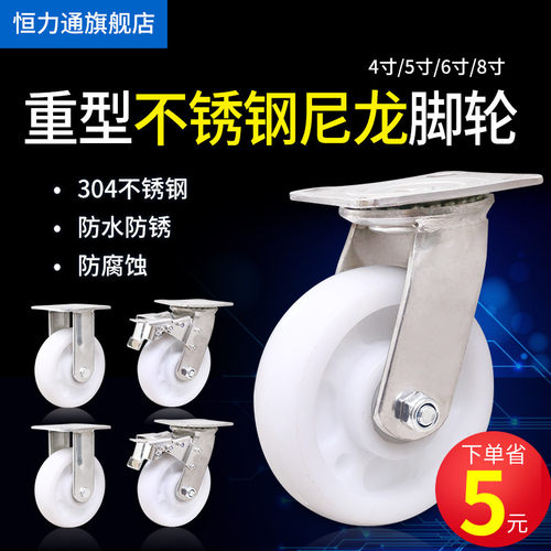 重型304不锈钢万向轮3寸4寸56寸8寸平板手推车带刹车脚轮尼龙轮子