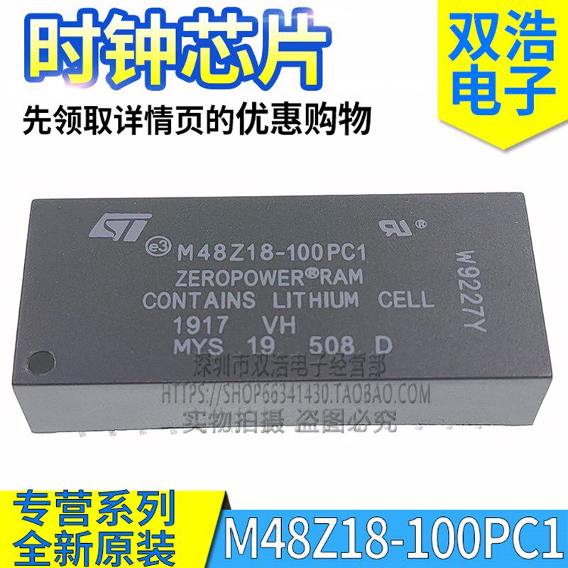 M48Z18-100PC1 -70PC1 -120PC1 -150PC1 -200PC1 全新原装 DIP-28