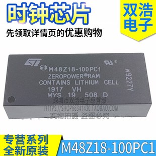 120PC1 150PC1 200PC1 M48Z18 DIP 70PC1 全新原装 100PC1