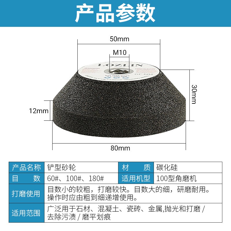 角磨机砂轮铲型磨刀神器花岗岩石材混凝土金属不锈钢打磨抛光