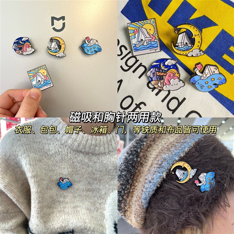阿那亚胸针&冰箱贴徽章磁吸配饰可爱文创秦皇岛北戴河纪念品礼物