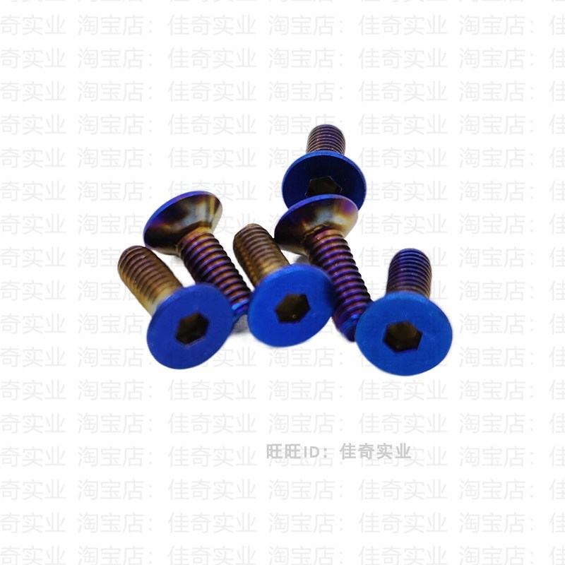 AOS小日子后视镜3代4代镜壳螺丝不锈钢螺丝钛金蓝平头螺丝