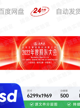 红色科技股东签到招商年高峰会议论坛主视觉kv画面背景半海报素材