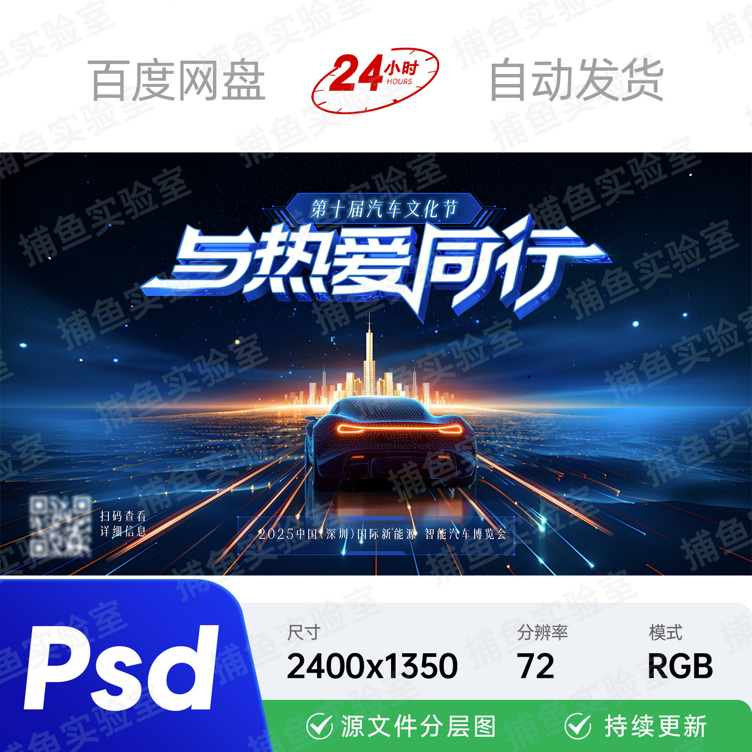 互联新能源汽车文化4S博览会议营销试驾主视觉kv画面背景海报素材图片