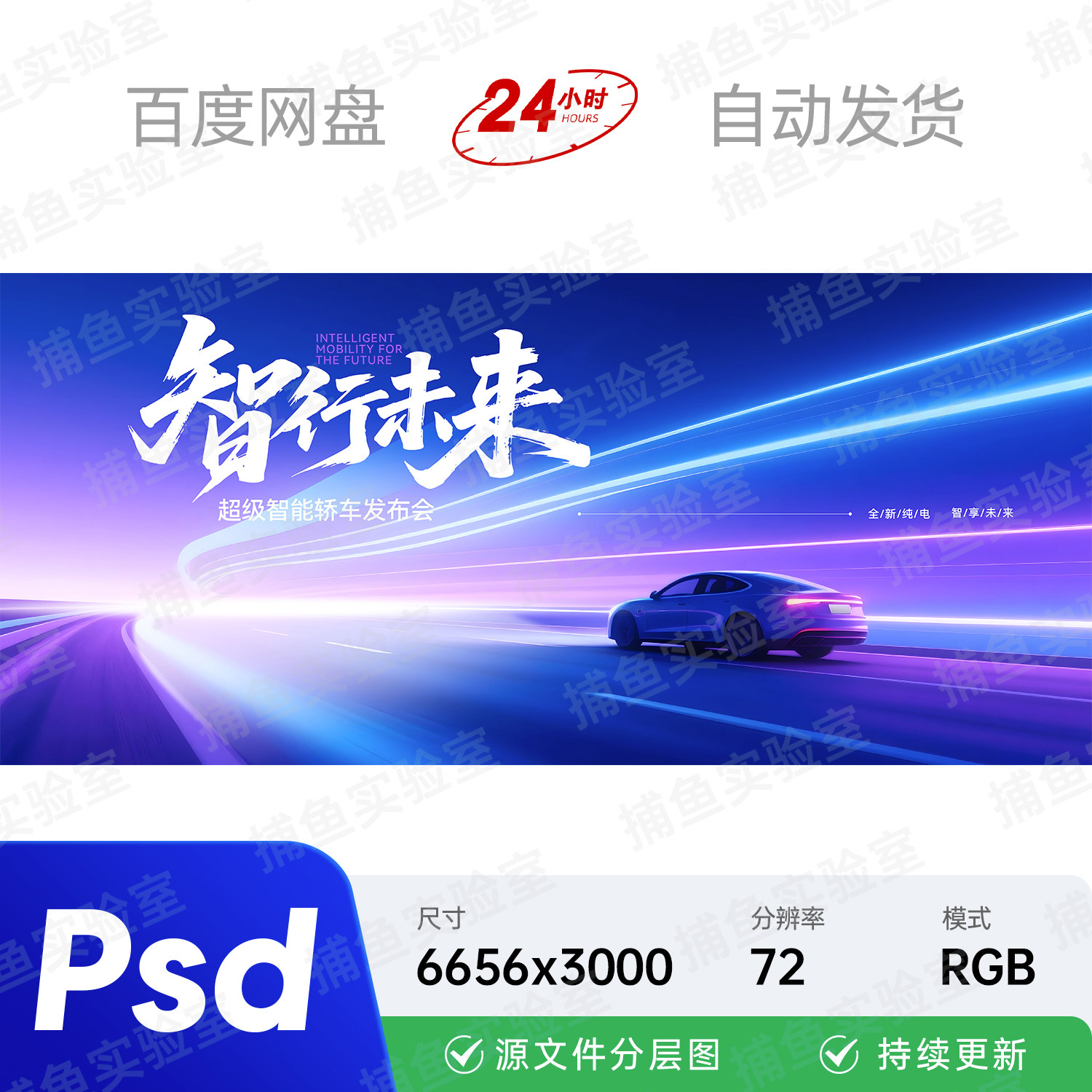 新能源科技智享4s试驾轿车汽车展发布会活动主视觉kv画面背景素材图片