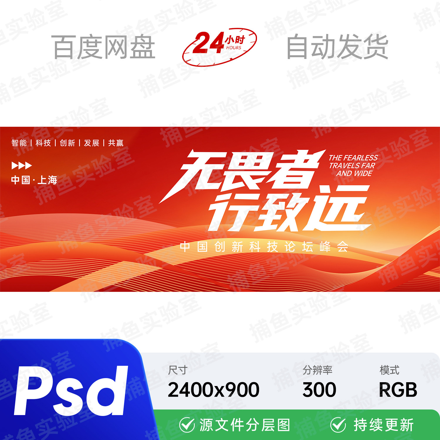 红色金融数字商业保险论坛峰会曲线波浪主视觉kv画面背景海报素材
