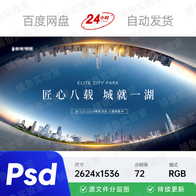 稀贵洋房火爆销售中地产项目发布会展板主视觉kv画面背景海报素材