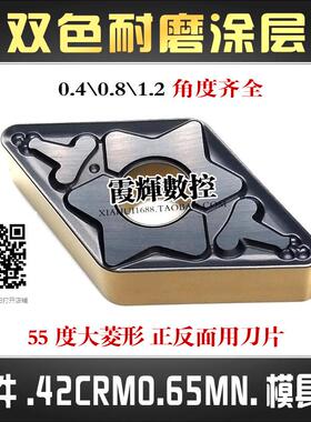 加工钢件大菱形外圆数控刀片DNMG150408 150412-TM双色涂层耐磨刀