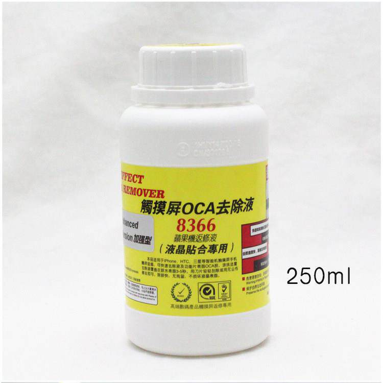 维修佬8366触摸屏OCA加强型除胶液 手机屏幕干胶解胶水残胶清除液