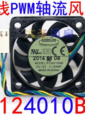 原装EVERFLOW 4010 12V 0.12A 4线PWM轴流风扇 R124010BM