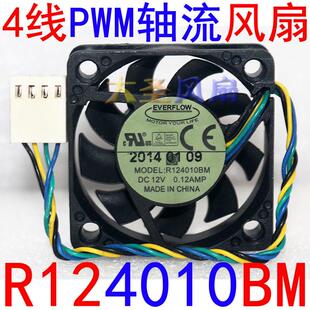 原装EVERFLOW 4010 12V 0.12A 4线PWM轴流风扇 R124010BM