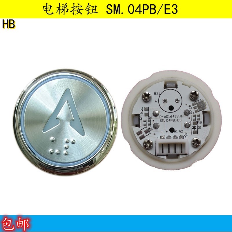 四川富士 江南嘉捷电梯按钮SM.04PB/E3按键ProD16413V1 PB36