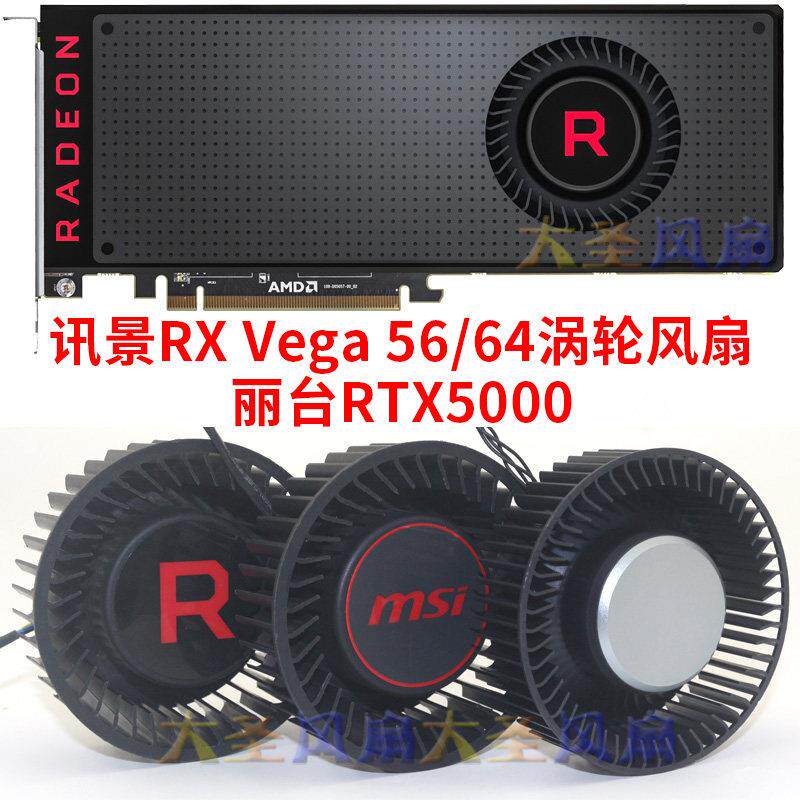 讯景RXVega56/64微星BF图片