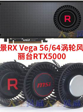 讯景RXVega56/64微星BF