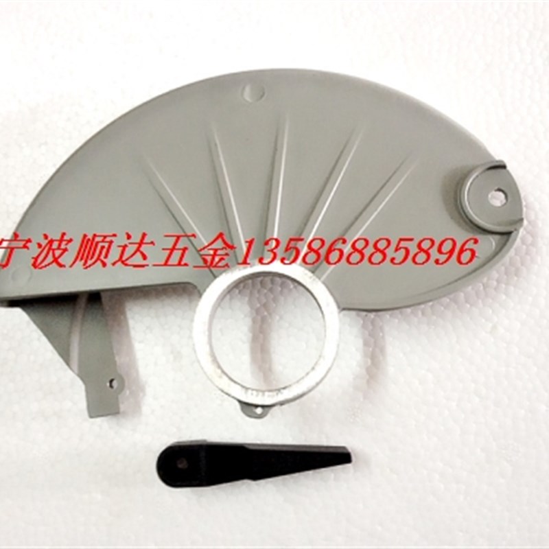 精品装机配件 新牧田5806B电圆锯活动护罩 7寸电圆锯铝合金防护罩