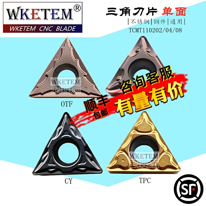 三角内孔不锈钢数控刀片TCMT110202 04 08OTM TPC OTF CY包邮特惠
