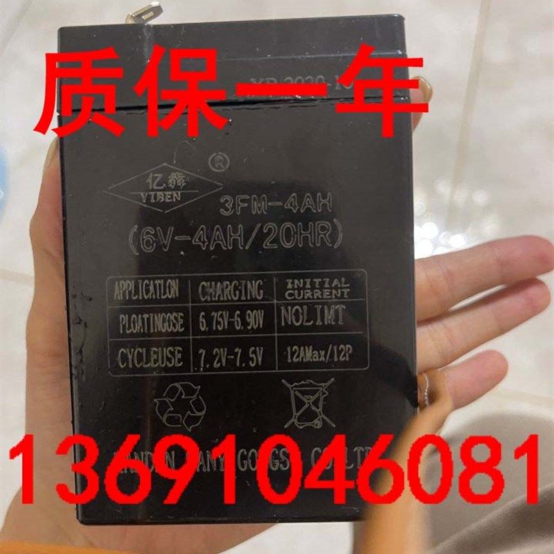亿犇蓄电池3FM-4AH儿童玩具车电池6V-4AH/20HR童车 儿童车电瓶