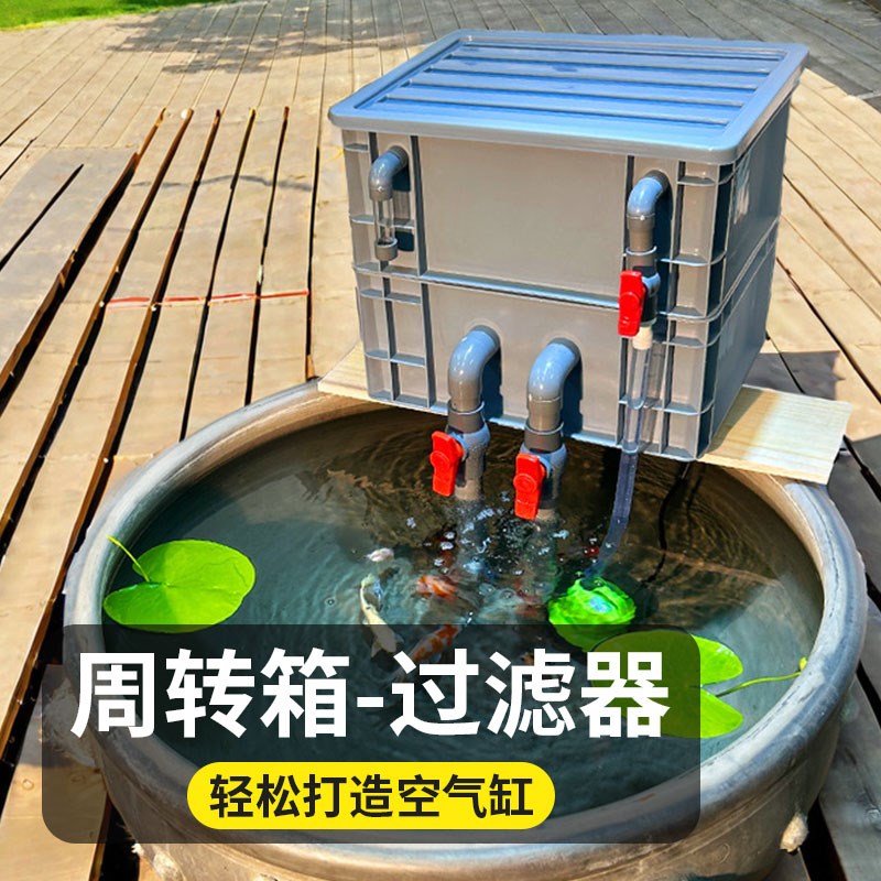 鱼缸过滤器过滤制氧一体机生态缸周转箱过滤箱小号自制水缸净化水
