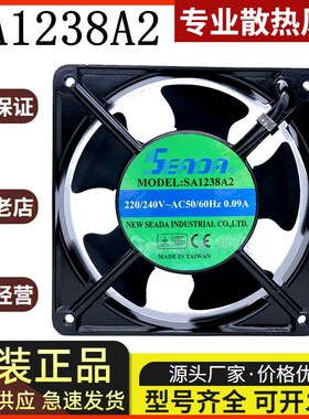台湾SEADA SA1238A2 12038 220V 0.09W 12CM 机柜 散热风扇