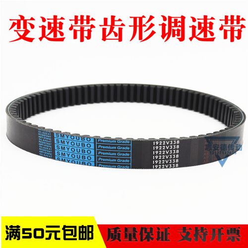 橡胶变速带1922V454 1922V460 1922V471 1922V484调速皮带齿带