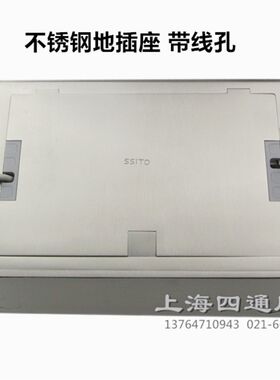 隐藏带出线孔地插座 网络电话高清投影电视会议室不锈钢地面插座