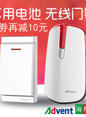 海得曼自发电门铃FA-581P无线家用不用电池超远距离智能防水叮咚