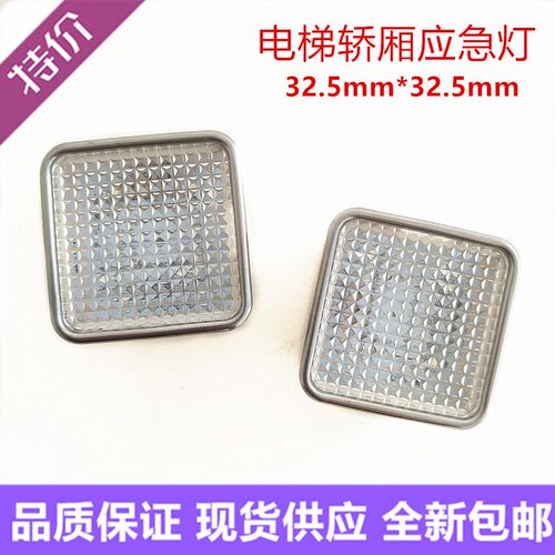 帝森电梯轿厢应急灯A4N11286 MTD270 KA301 105 YJD350 MT42现货