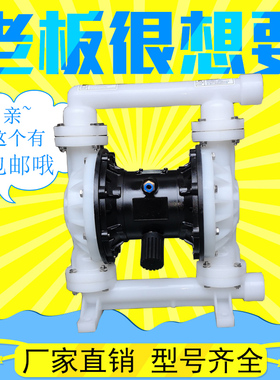 气动隔膜泵QBKQBY2540铸铁泵塑料铝合金不锈钢耐腐蚀化工泵抽胶泵