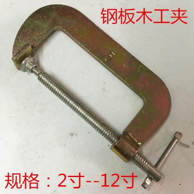 钢板G字夹2-12寸木工夹摇杆夹木工夹具夹子DIY夹具固定快速夹包邮
