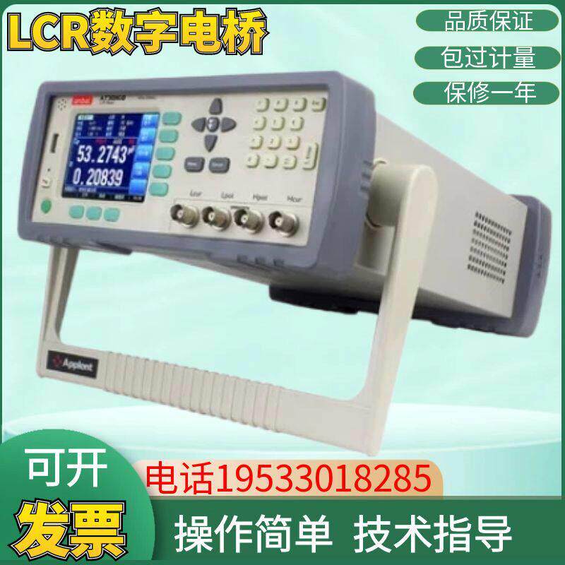 Applent常州安柏AT3818仪